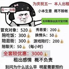 过年出租自己搞笑,解锁欢乐无限新姿势